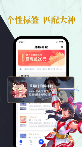 练练电竞图1
