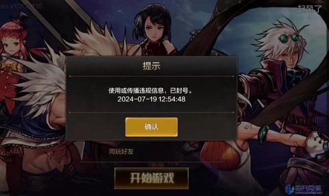 为什么dnf登陆不了[图1]