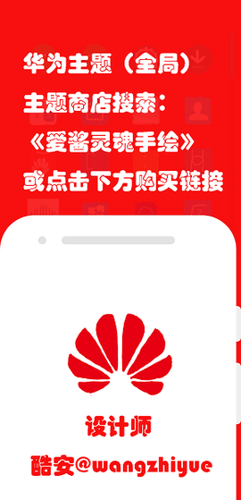 爱酱手绘图标包图2