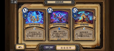 炉石传说缺德什么意思
