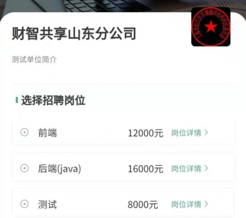 云招企业版[图1]