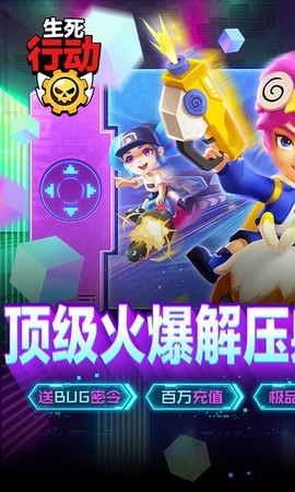 生死行动图3