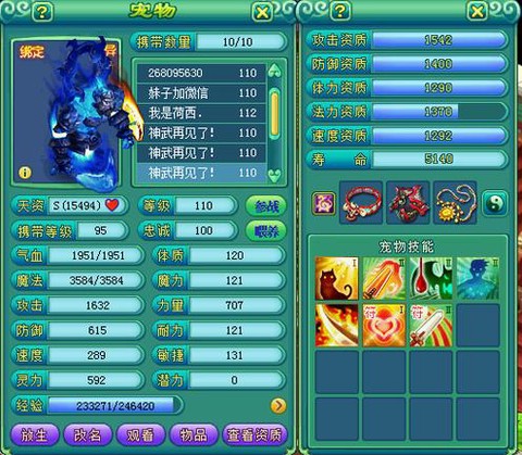 神武105洗什么宝宝好[图1]