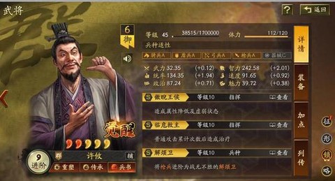 三国志13如何劝诱[图1]