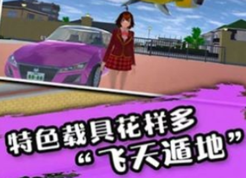 樱花校园少女物语[图1]