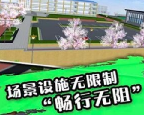 樱花校园少女物语[图2]