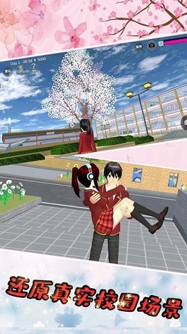 樱花校园少女物语图1