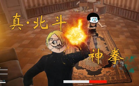 绝地求生如何用拳头