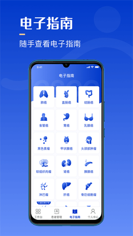 海心医生图1