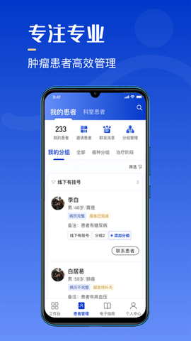 海心医生图2
