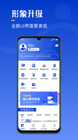 海心医生图3