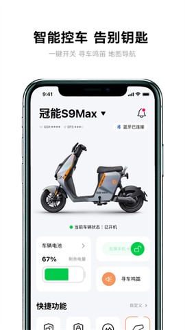 雅迪出行图2