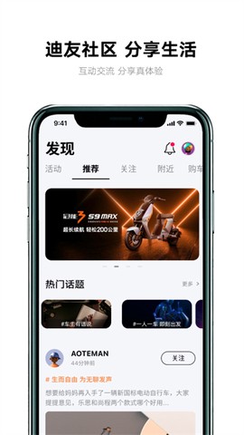 雅迪出行图3