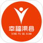 幸福丰县