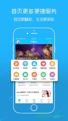幸福丰县[图1]