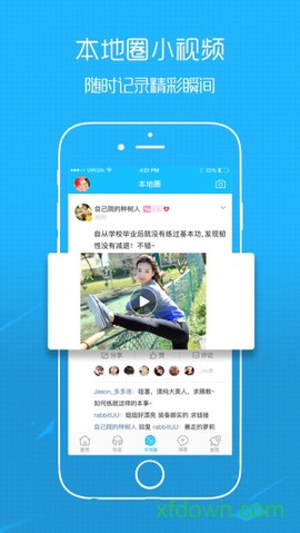幸福丰县图3