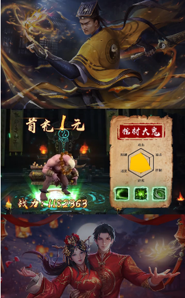 异变之旅图2