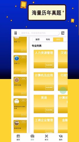 力上自考[图1]