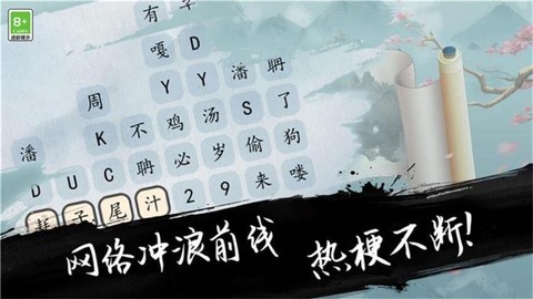 文字之谜[图1]