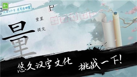 文字之谜图2