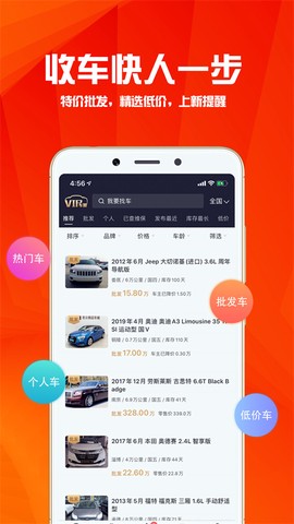 华夏二手车图1