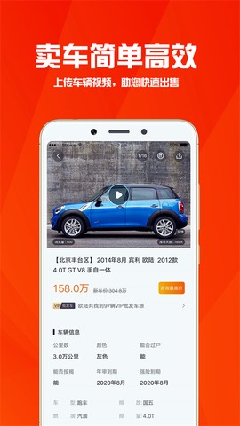 华夏二手车图2