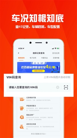 华夏二手车图3