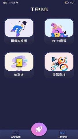 无线万能调匙魔盒[图1]