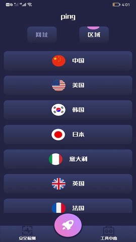 无线万能调匙魔盒图1