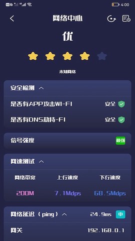 无线万能调匙魔盒图3