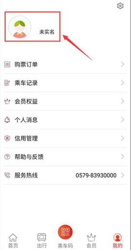 金轨智行图1