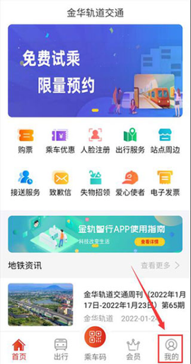 金轨智行图2