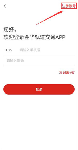 金轨智行图3