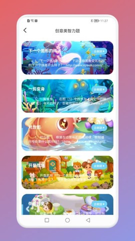 全民猜猜题图1