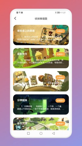 全民猜猜题图2