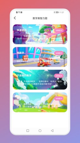 全民猜猜题图3
