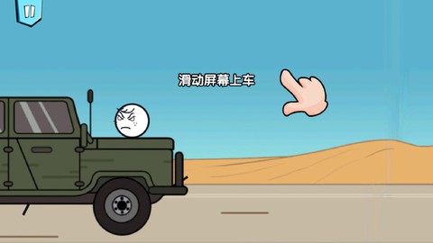 画个火柴人历险记[图2]