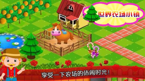 迷你农场世界图3