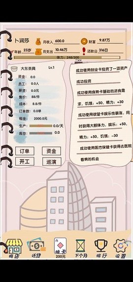 买房日记[图1]