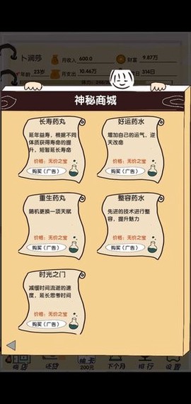 买房日记图1