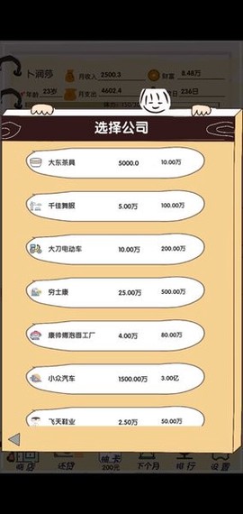 买房日记图2