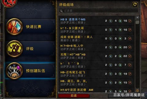 魔兽世界新巅峰怎么开