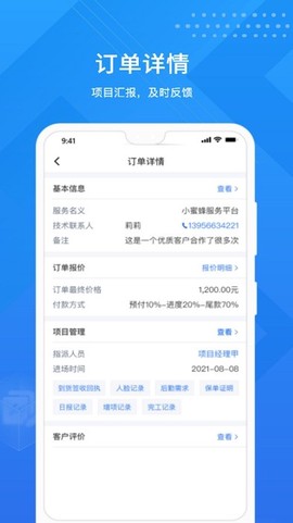 小蜜蜂服务[图1]