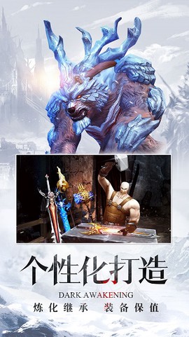 暗黑觉醒[图1]