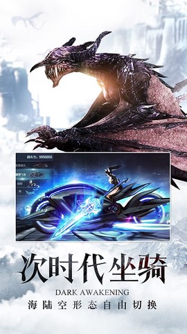 暗黑觉醒图2