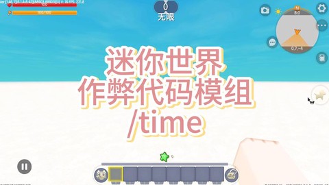 迷你世界怎么用指令