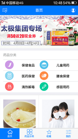 职工健康云[图1]