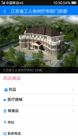 职工健康云图3
