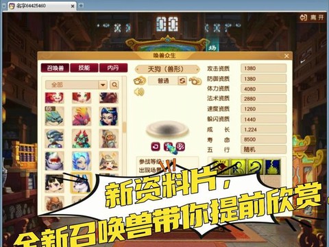 梦幻西游69干什么