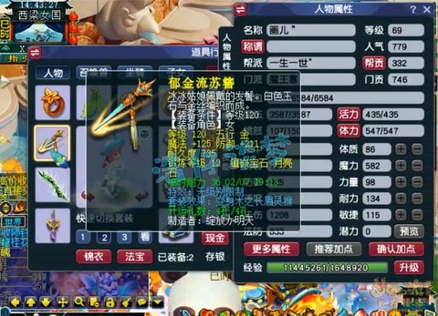 梦幻西游69干什么[图2]